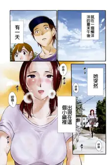 Yureru Skirt Ch. 1, 6, 中文