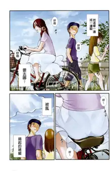 Yureru Skirt Ch. 1, 6, 中文