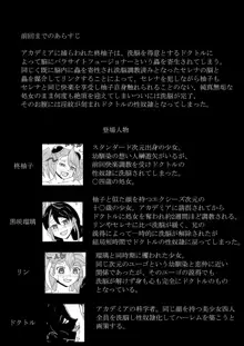 洗脳快楽笑顔 リン&瑠璃と3P編, 日本語