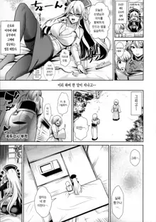 Touhou Ama Mama 1 Junko-san | 동방 달콤마마 1 순호엄마, 한국어