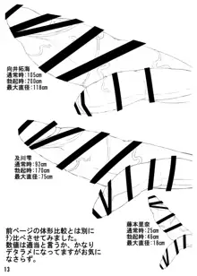 くいしん棒たくみん, 日本語