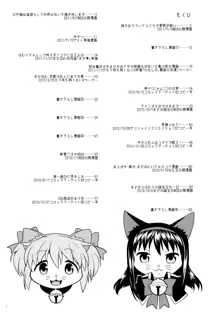 まとめたの。, 日本語