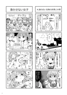 まとめたの。, 日本語