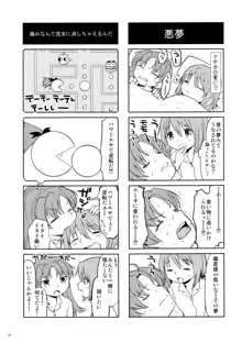 まとめたの。, 日本語