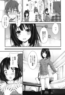 めぐみのおしごと, 日本語