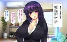 義母姉妹トリプル丼 巨乳大盛り種付けマシマシ, 日本語