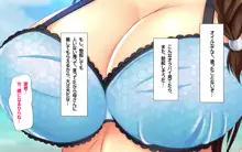 義母姉妹トリプル丼 巨乳大盛り種付けマシマシ, 日本語