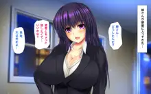 義母姉妹トリプル丼 巨乳大盛り種付けマシマシ, 日本語