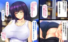 義母姉妹トリプル丼 巨乳大盛り種付けマシマシ, 日本語