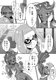 Splat Double, 日本語