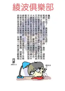 Omake Hon Soushuuhen Sono 1, 中文