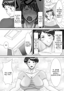 Haha ga Dogeza Shita Hi ~Kichiku Musuko ni Otosareta Kachiki na Haha~ | 엄마가 도게자한 날 ~귀축아들에게 타락된 기센엄마~, 한국어