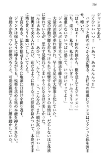 ジャンヌ・ダルクですが召喚されて邪メイドやってます, 日本語