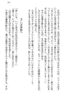 ジャンヌ・ダルクですが召喚されて邪メイドやってます, 日本語