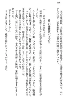 ジャンヌ・ダルクですが召喚されて邪メイドやってます, 日本語