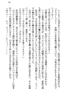 ジャンヌ・ダルクですが召喚されて邪メイドやってます, 日本語