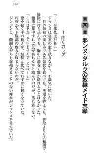 ジャンヌ・ダルクですが召喚されて邪メイドやってます, 日本語