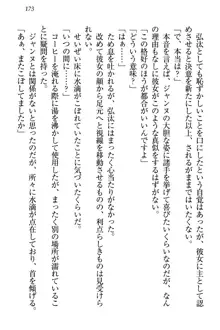 ジャンヌ・ダルクですが召喚されて邪メイドやってます, 日本語