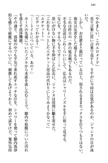 ジャンヌ・ダルクですが召喚されて邪メイドやってます, 日本語