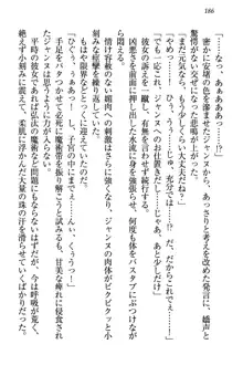 ジャンヌ・ダルクですが召喚されて邪メイドやってます, 日本語