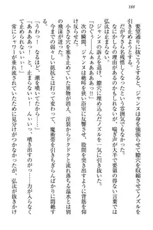 ジャンヌ・ダルクですが召喚されて邪メイドやってます, 日本語