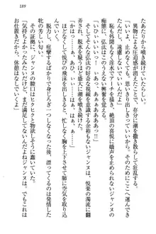 ジャンヌ・ダルクですが召喚されて邪メイドやってます, 日本語