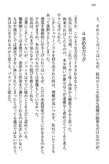 ジャンヌ・ダルクですが召喚されて邪メイドやってます, 日本語