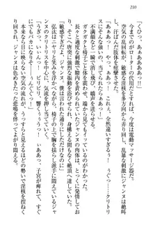 ジャンヌ・ダルクですが召喚されて邪メイドやってます, 日本語