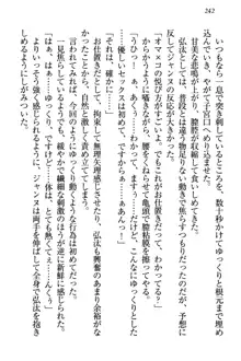 ジャンヌ・ダルクですが召喚されて邪メイドやってます, 日本語