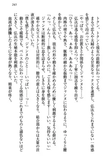 ジャンヌ・ダルクですが召喚されて邪メイドやってます, 日本語