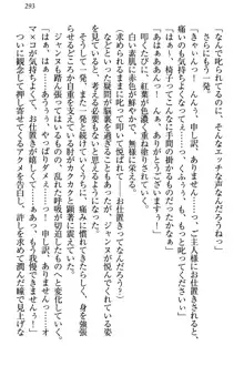 ジャンヌ・ダルクですが召喚されて邪メイドやってます, 日本語