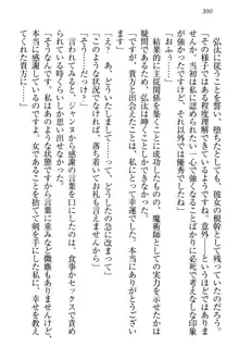 ジャンヌ・ダルクですが召喚されて邪メイドやってます, 日本語