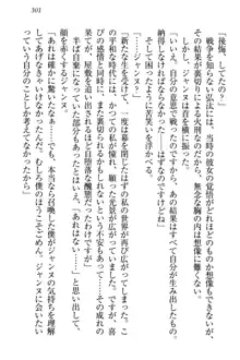 ジャンヌ・ダルクですが召喚されて邪メイドやってます, 日本語