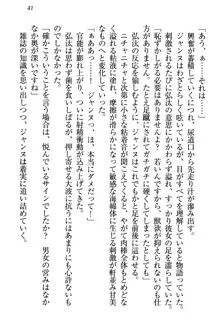 ジャンヌ・ダルクですが召喚されて邪メイドやってます, 日本語