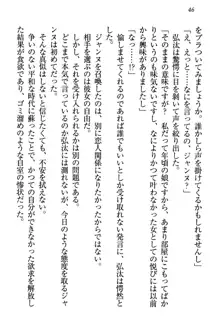 ジャンヌ・ダルクですが召喚されて邪メイドやってます, 日本語