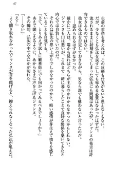 ジャンヌ・ダルクですが召喚されて邪メイドやってます, 日本語