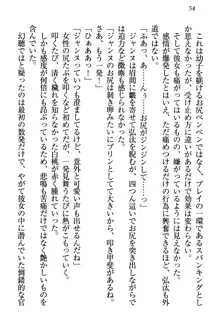 ジャンヌ・ダルクですが召喚されて邪メイドやってます, 日本語