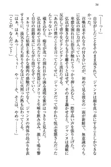 ジャンヌ・ダルクですが召喚されて邪メイドやってます, 日本語