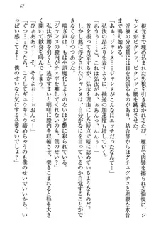 ジャンヌ・ダルクですが召喚されて邪メイドやってます, 日本語