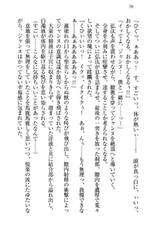 ジャンヌ・ダルクですが召喚されて邪メイドやってます, 日本語