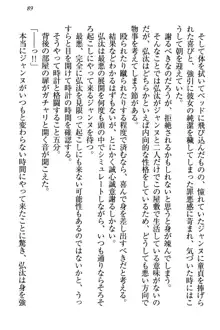 ジャンヌ・ダルクですが召喚されて邪メイドやってます, 日本語