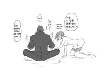 Seitenkango. Shinyuu to Ch. 6-11, 한국어