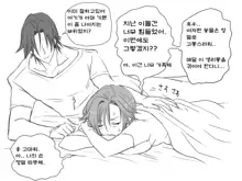 Seitenkango. Shinyuu to Ch. 6-11, 한국어