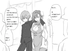 Seitenkango. Shinyuu to Ch. 6-11, 한국어