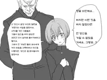 Seitenkango. Shinyuu to Ch. 6-11, 한국어