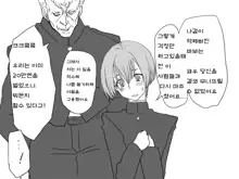 Seitenkango. Shinyuu to Ch. 6-11, 한국어