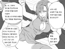 Seitenkango. Shinyuu to Ch. 6-11, 한국어