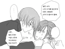 Seitenkango. Shinyuu to Ch. 6-11, 한국어