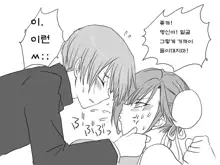 Seitenkango. Shinyuu to Ch. 6-11, 한국어