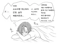 Seitenkango. Shinyuu to Ch. 6-11, 한국어